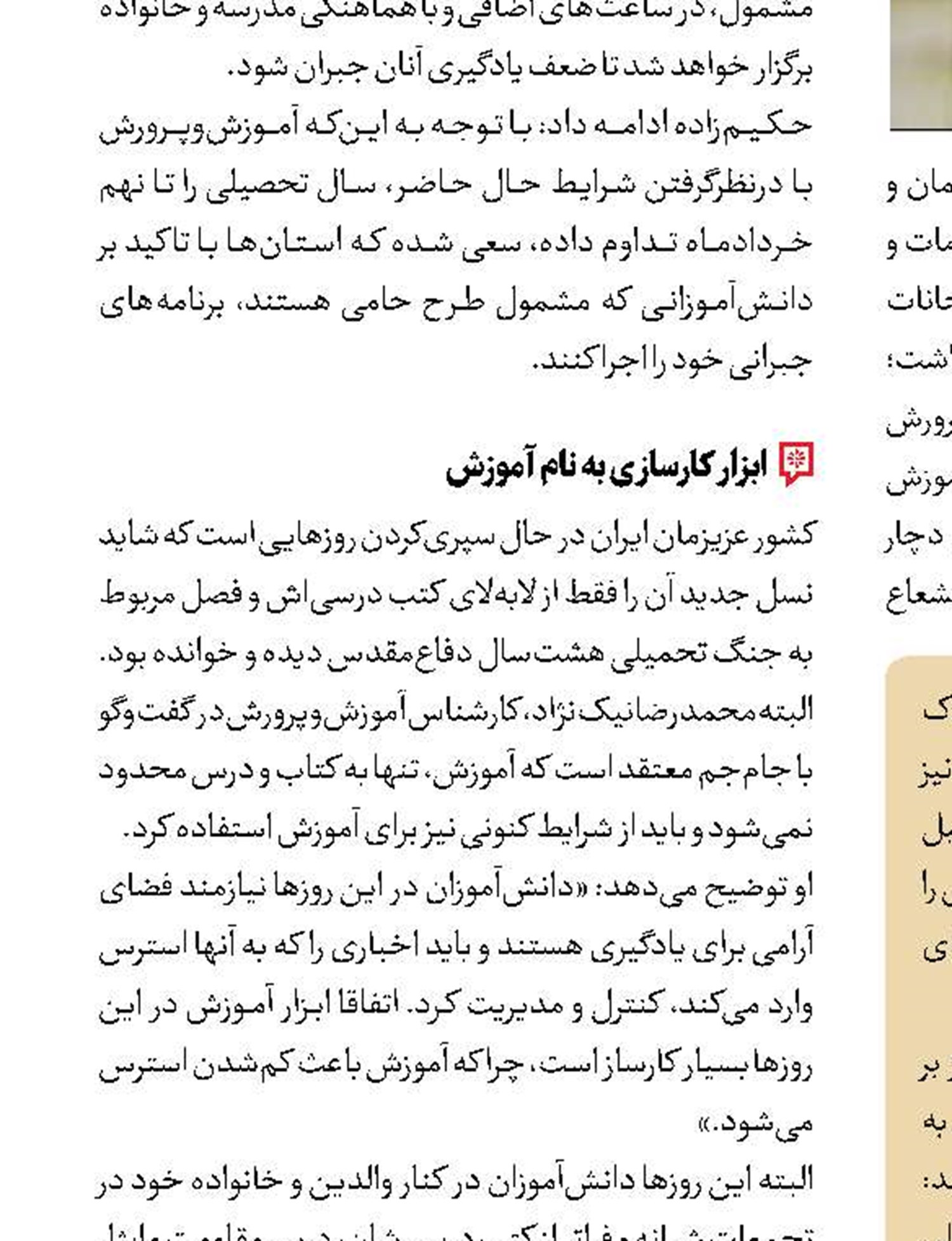 مسافران مترو در سالی که گذشت