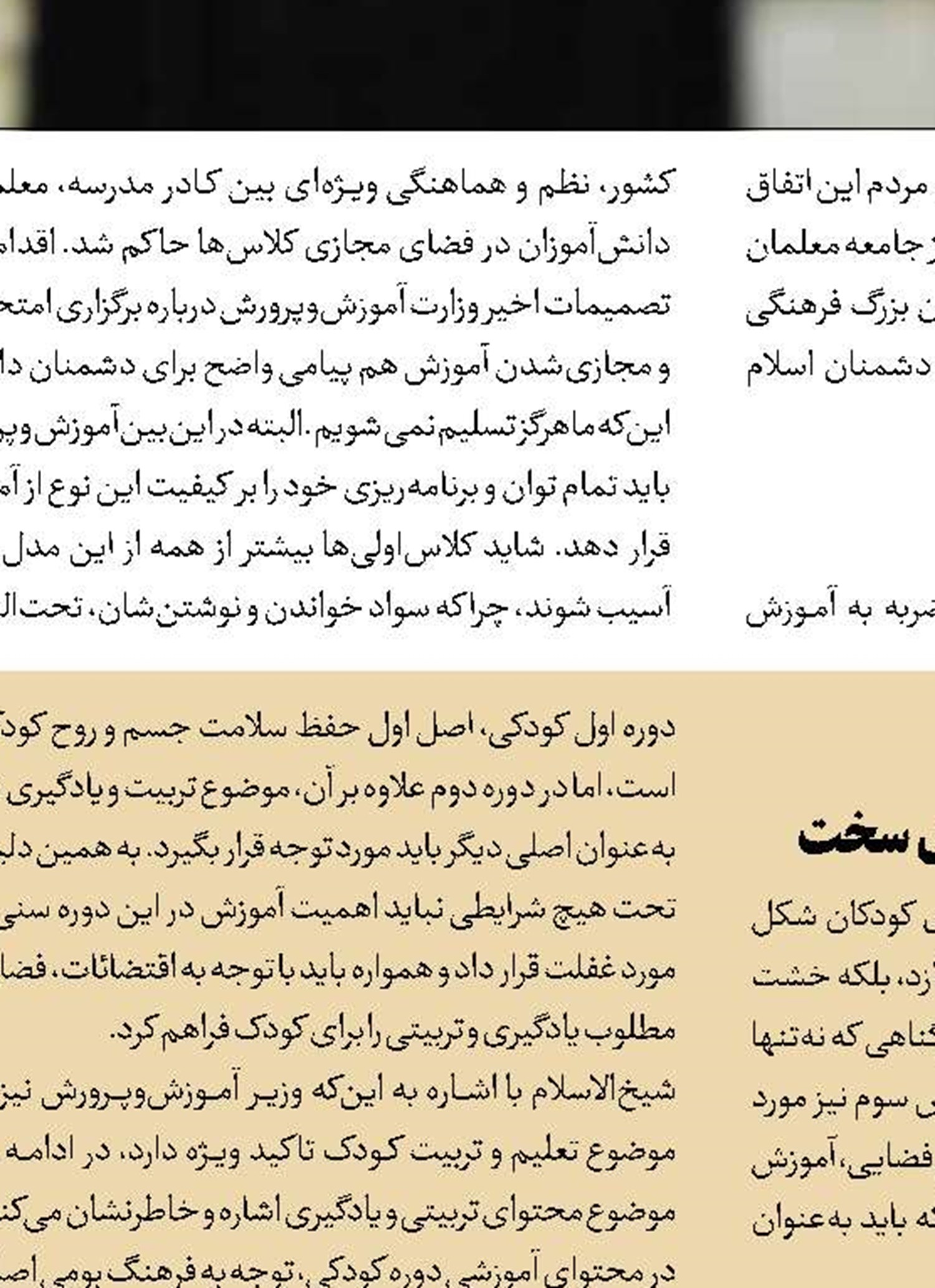 فعالیت حضوری اساتید و تسهیل در مهمانی دانشجویان