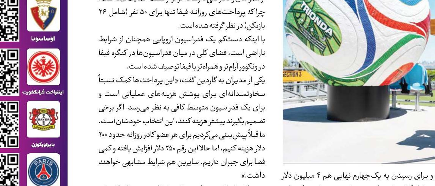 پرونده‌ای که می‌تواند تاریخ را تکرار کند؛ بوی دوباره کالچوپولی در فوتبال ایتالیا