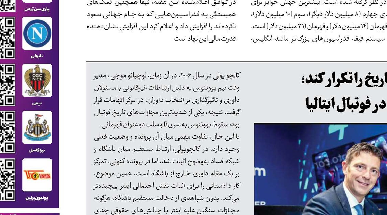 جنگ برای اروپا در تئاتر رویاها