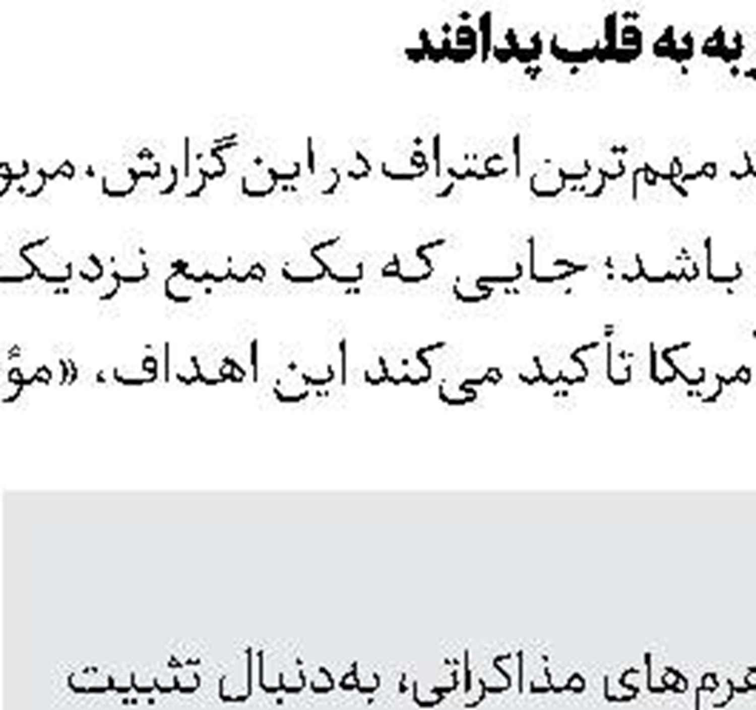 شرکت بیش از نیمی از ایرانی‌ها در تجمعات شبانه