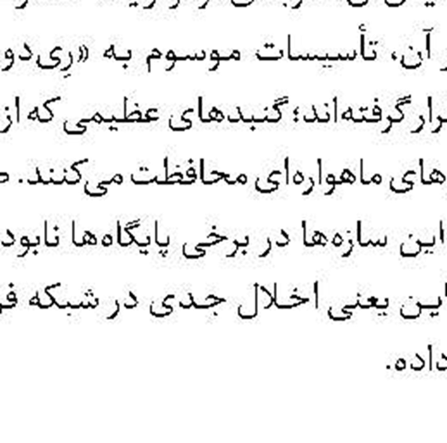 برگزاری بزرگداشت شهید لاریجانی