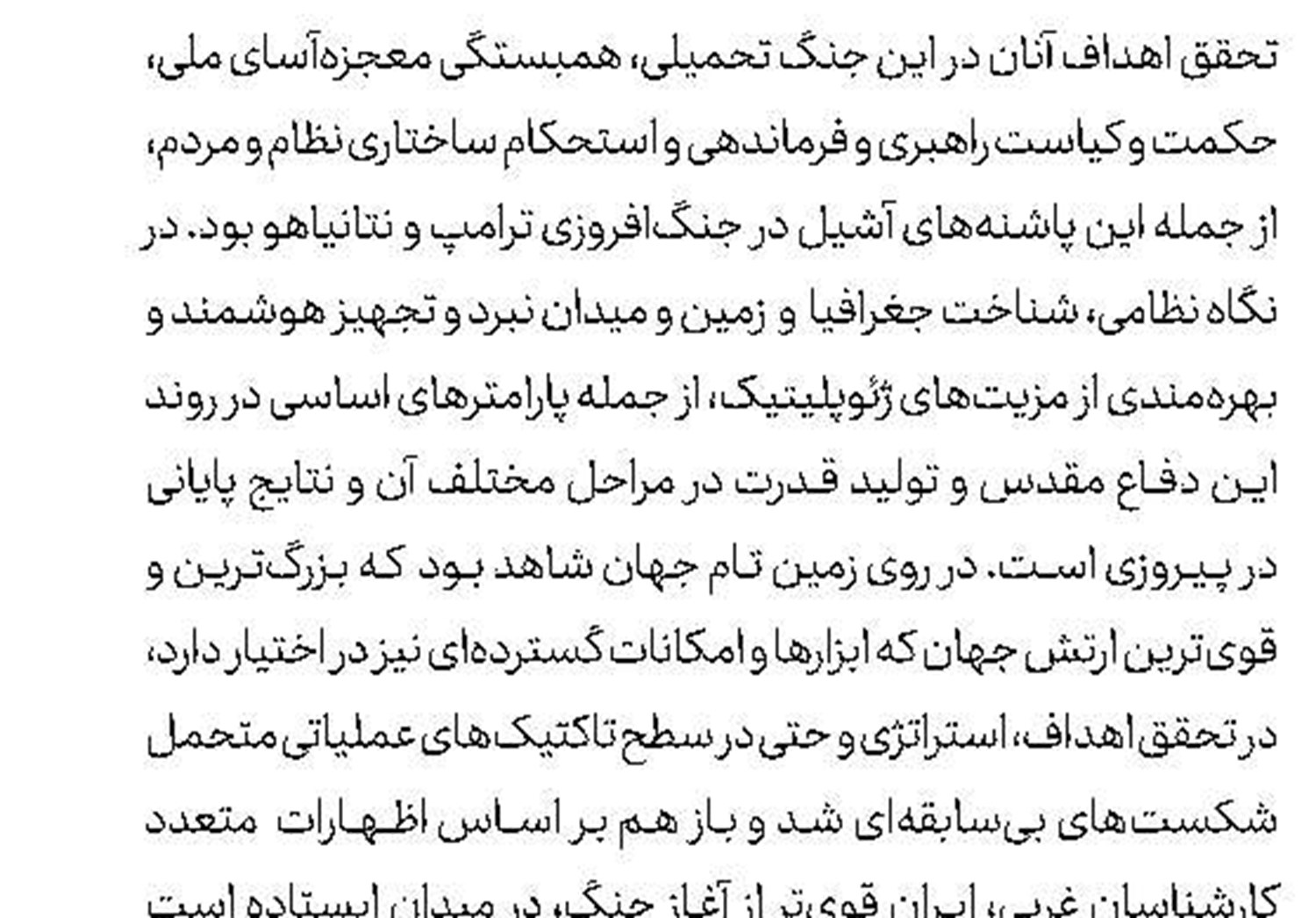 اعتراف قطره‌چکانی به قدرت ایران 