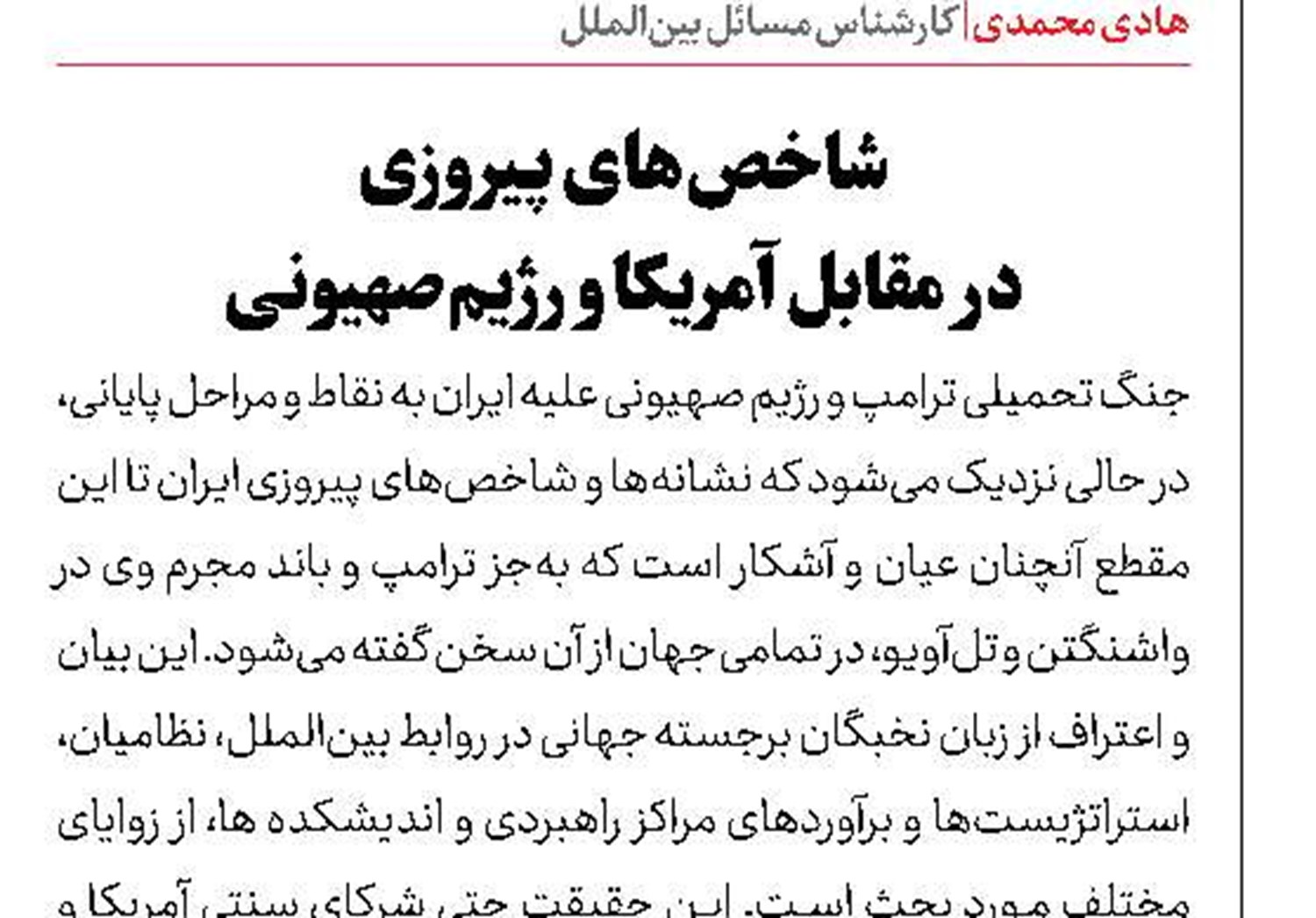 حضور به مثابه قدرت