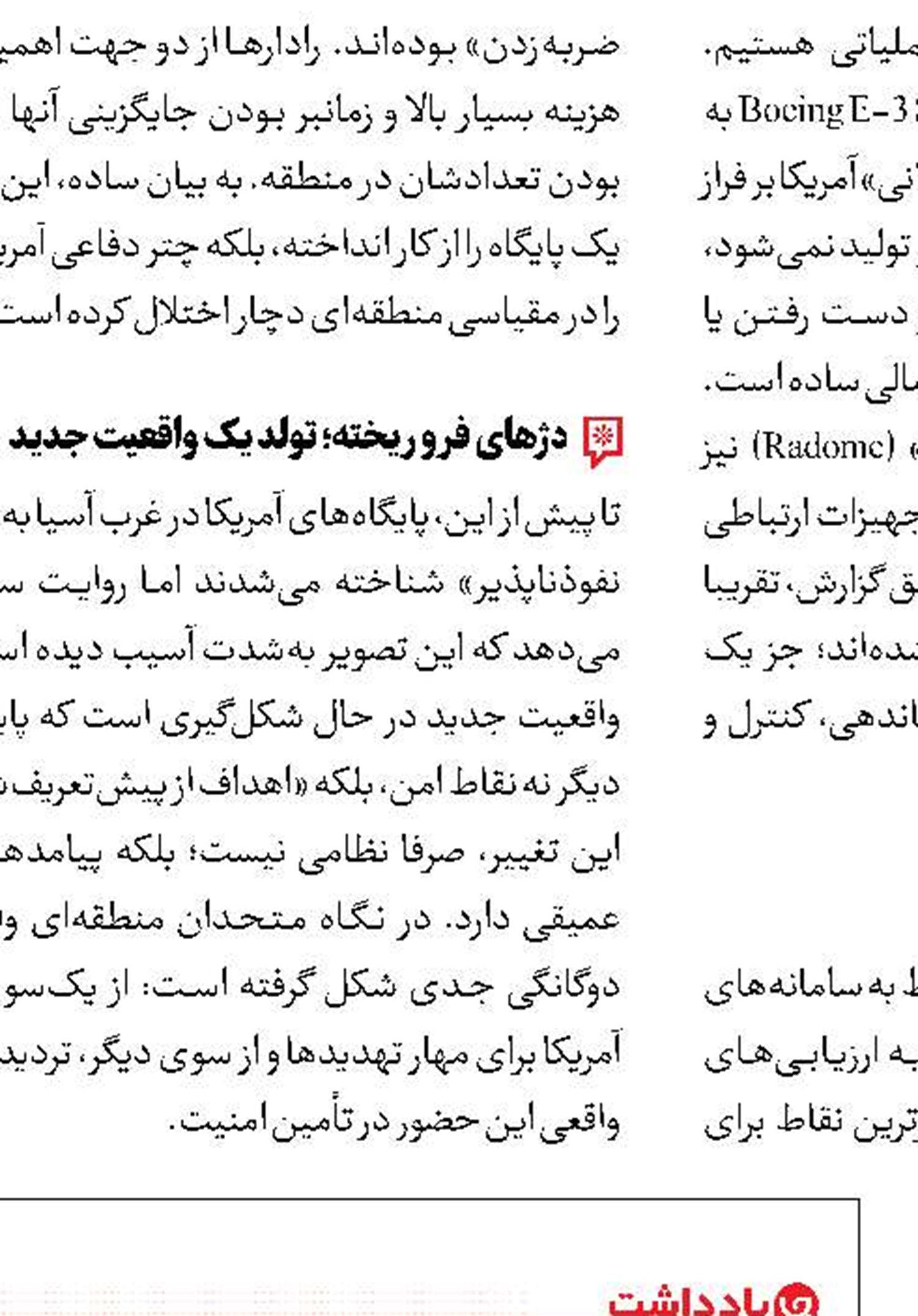 پیروزی ایران و یک گام تا نظم جدید منطقه