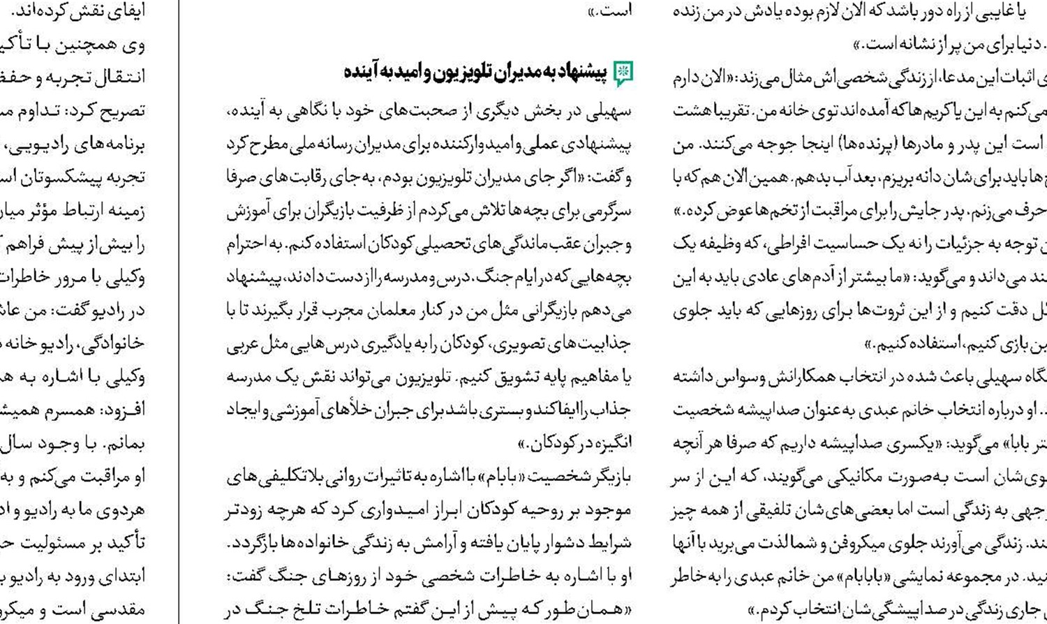 سند تحول، کلید تولید سریال‌های باکیفیت