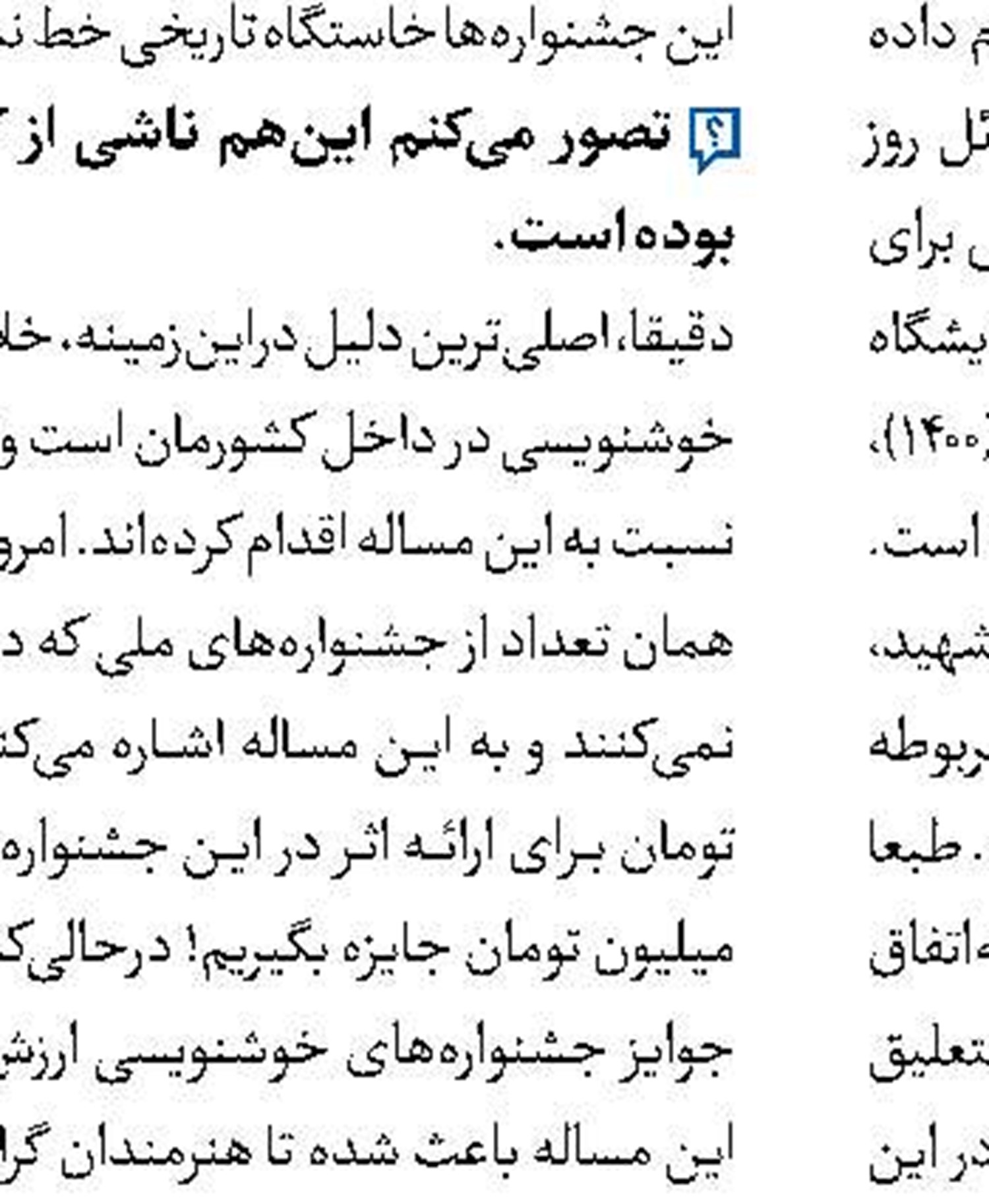 گرامیداشت یاد 26 معلم شهید مدرسه «شجره طیبه» میناب