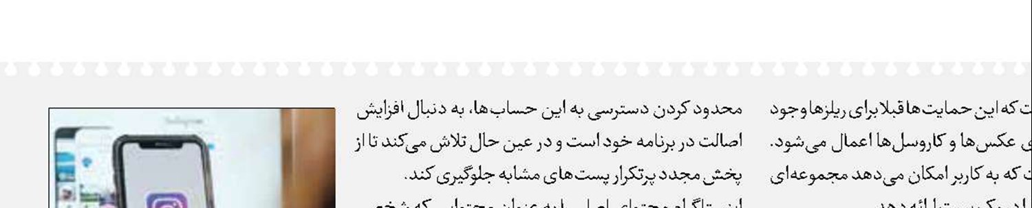 پایان دوران بازنشر در اینستاگرام