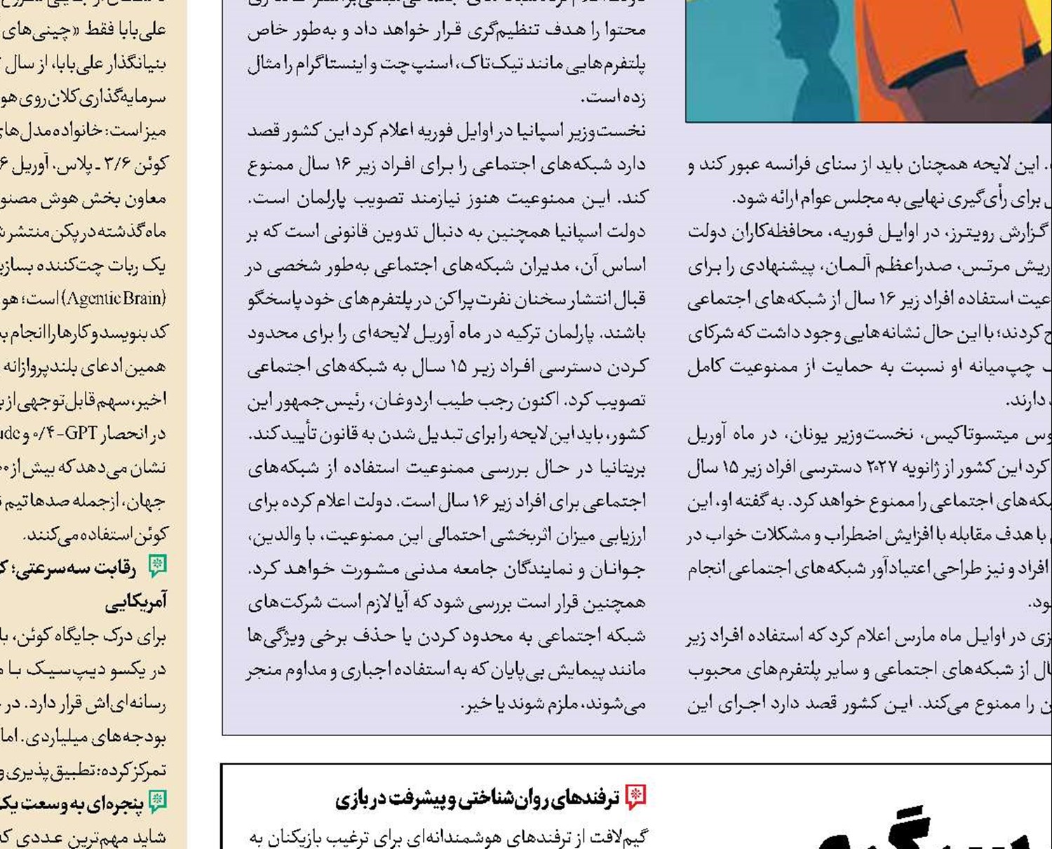 آسفالت 9 پیروزی تجارت بر سرگرمی