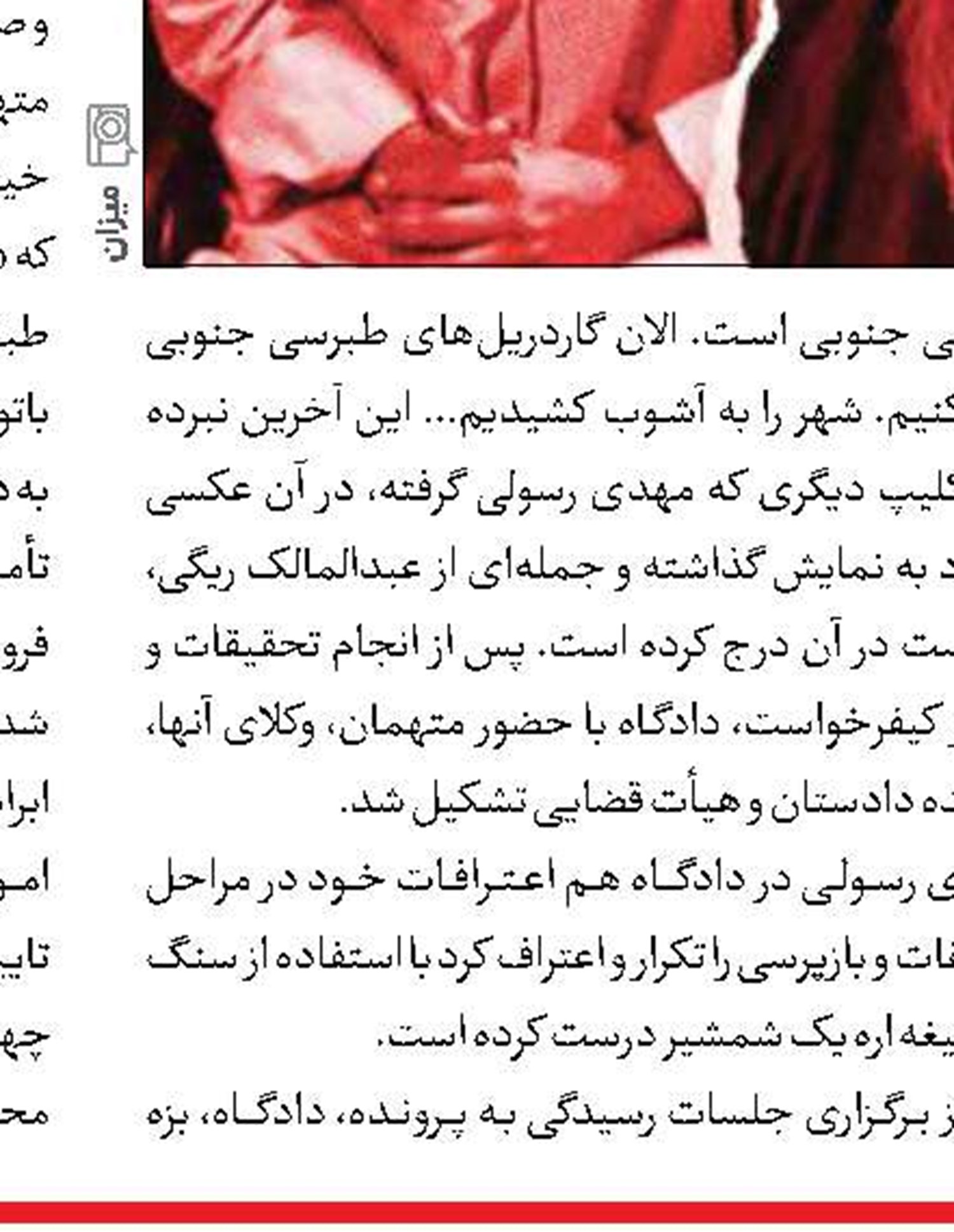 مسافران زن در دام سارقان خشن