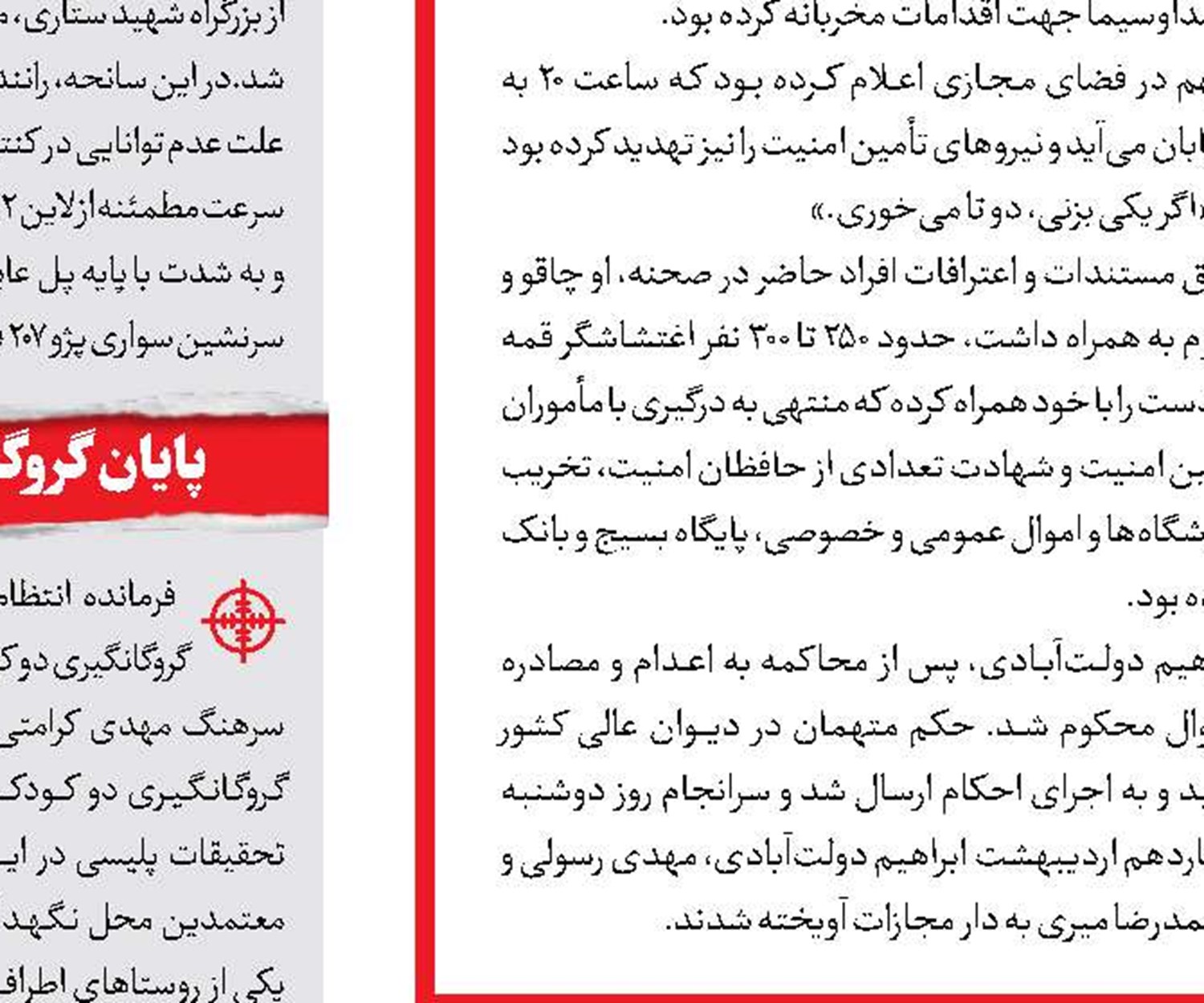 خودربایی برای انتقام از شوهر