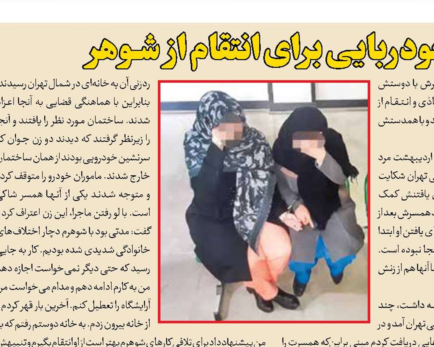 سناریوی شوم برای قتل مرد جوان