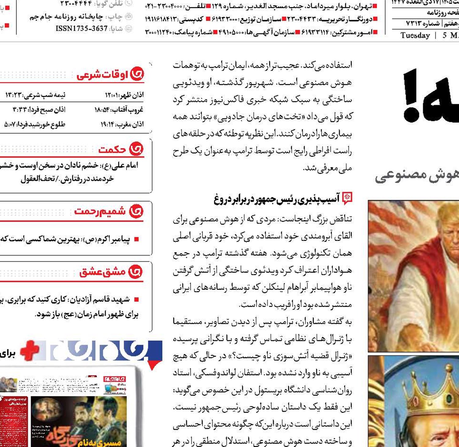 پهلوان پنبه!
