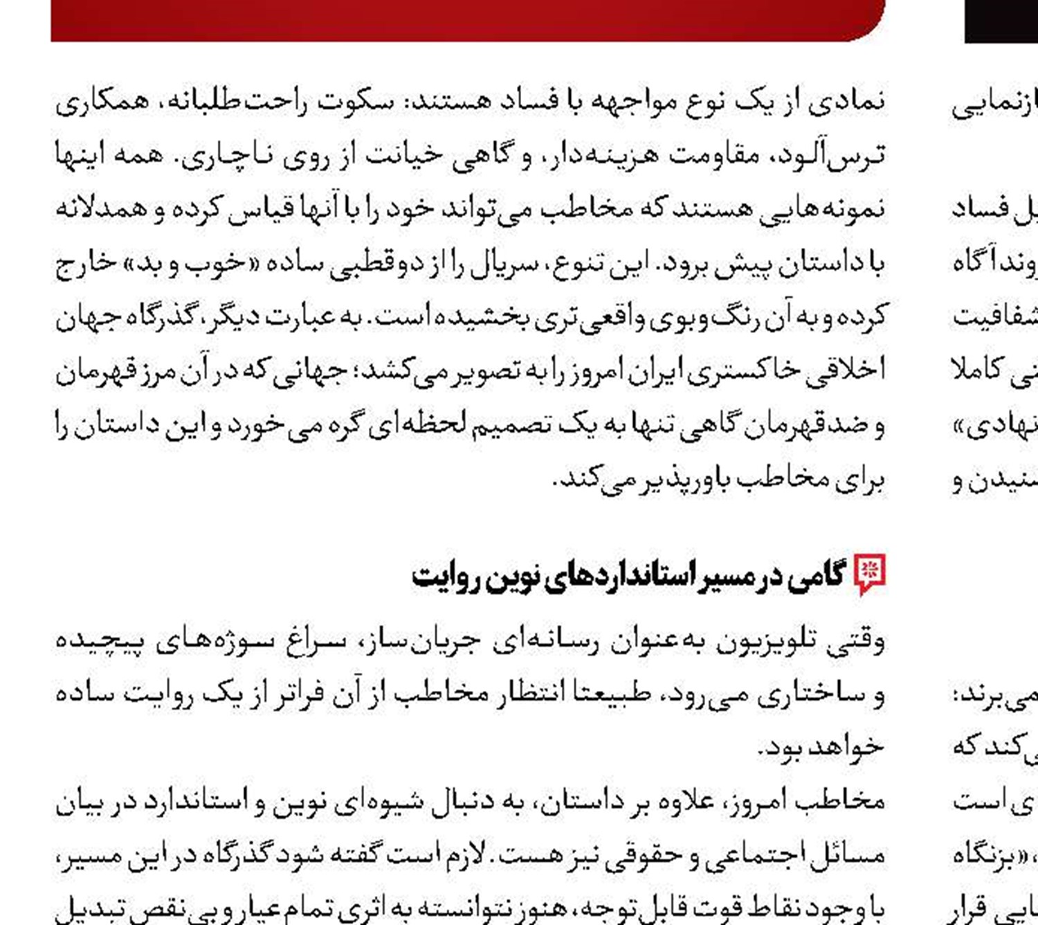 گمانه‌زنی‌های تازه درباره سریال «حضرت موسی(ع)» 