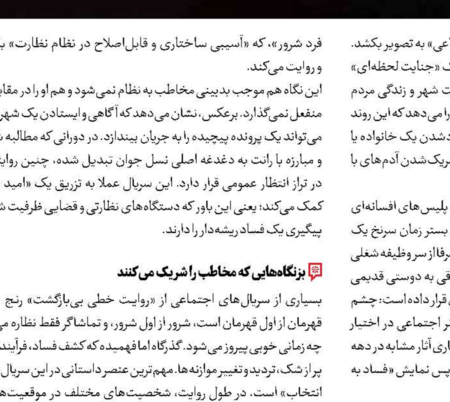 بازیگری کنار اجرا برایم تجربه‌ای دلنشین است 