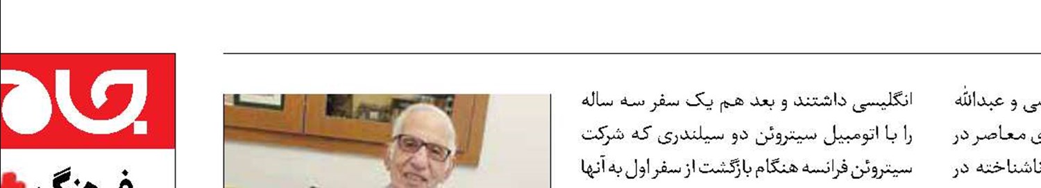 عیسی امیدوار در بیمارستان بستری شد 