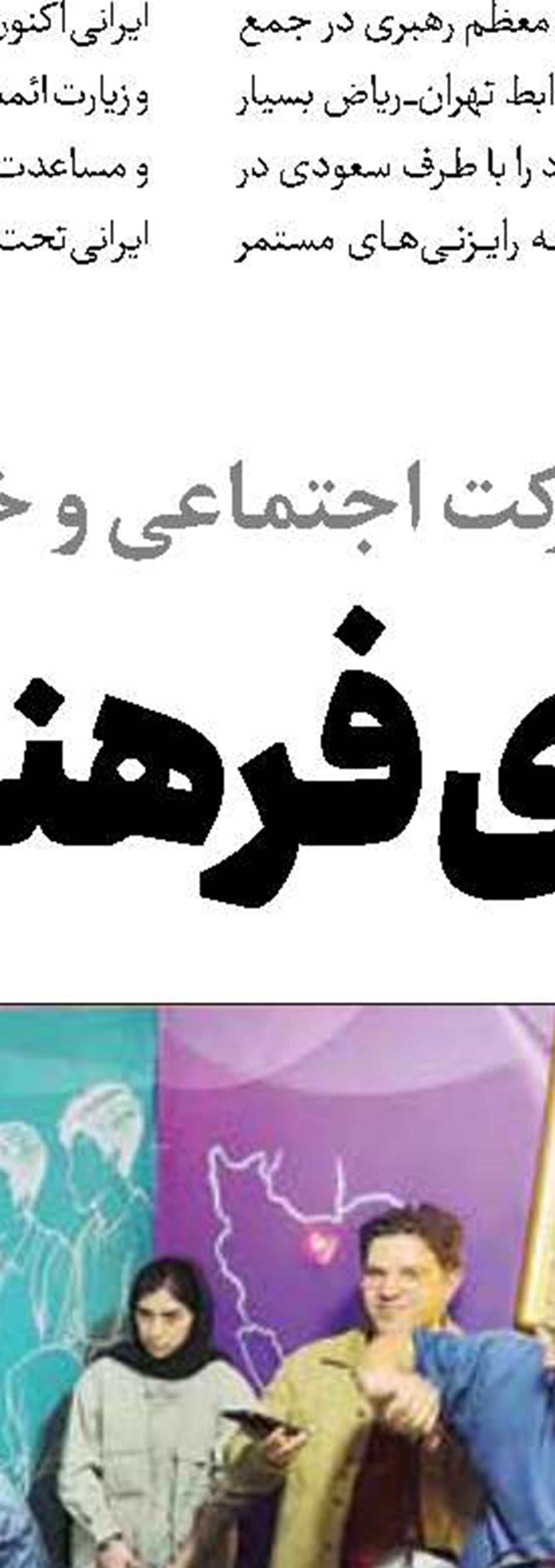 حق با شماست