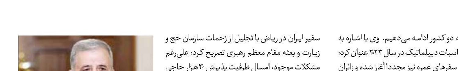 ‌روادید زائران به‌زودی صادر می‌شود