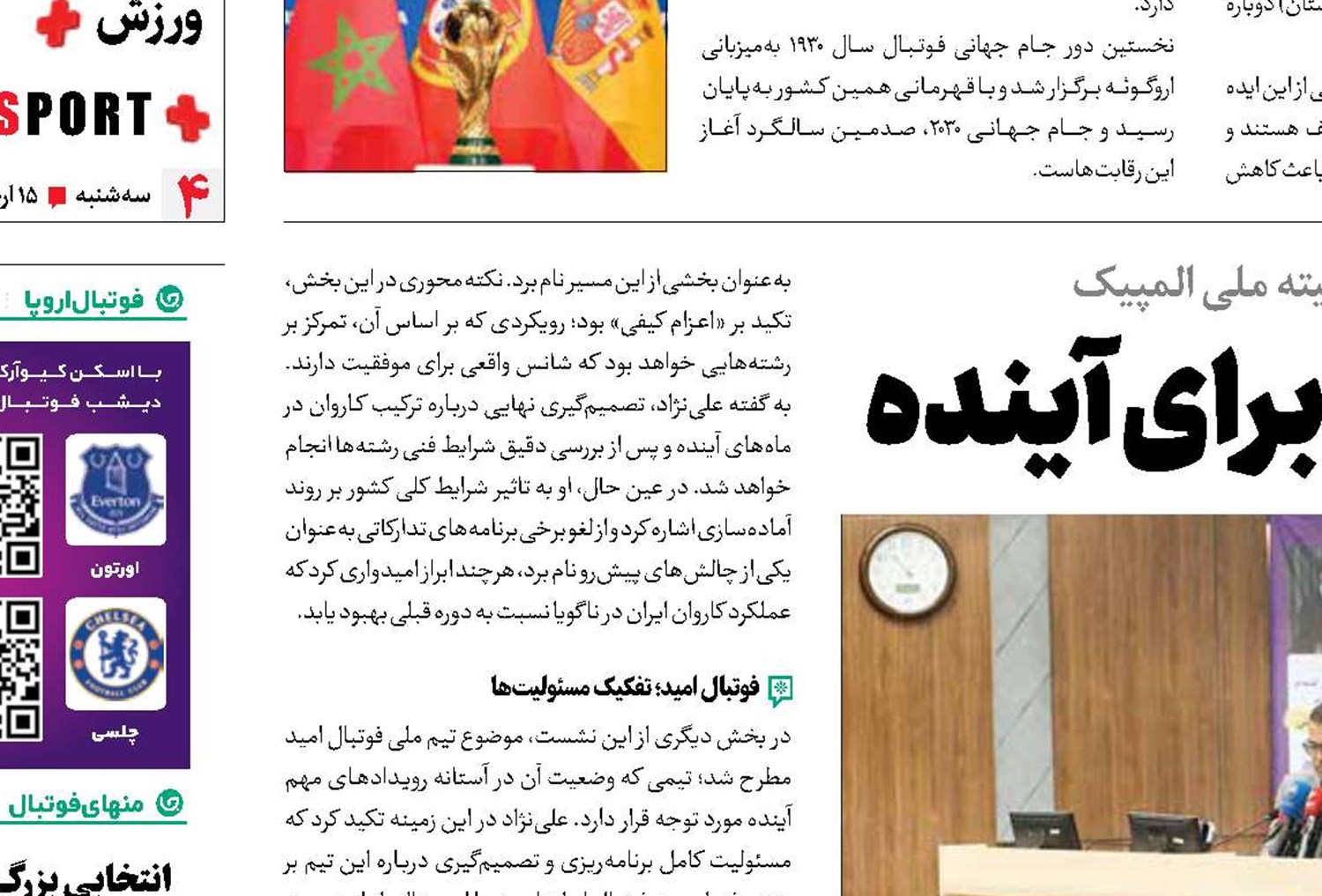 موفقیت در بحران، برنامه برای آینده