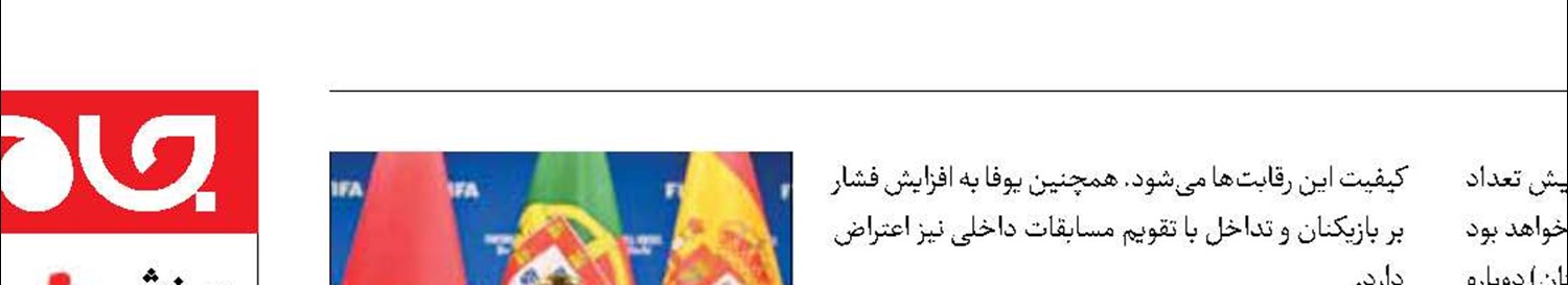 جام جهانی ۲۰۳۰ با ۶۴ تیم!