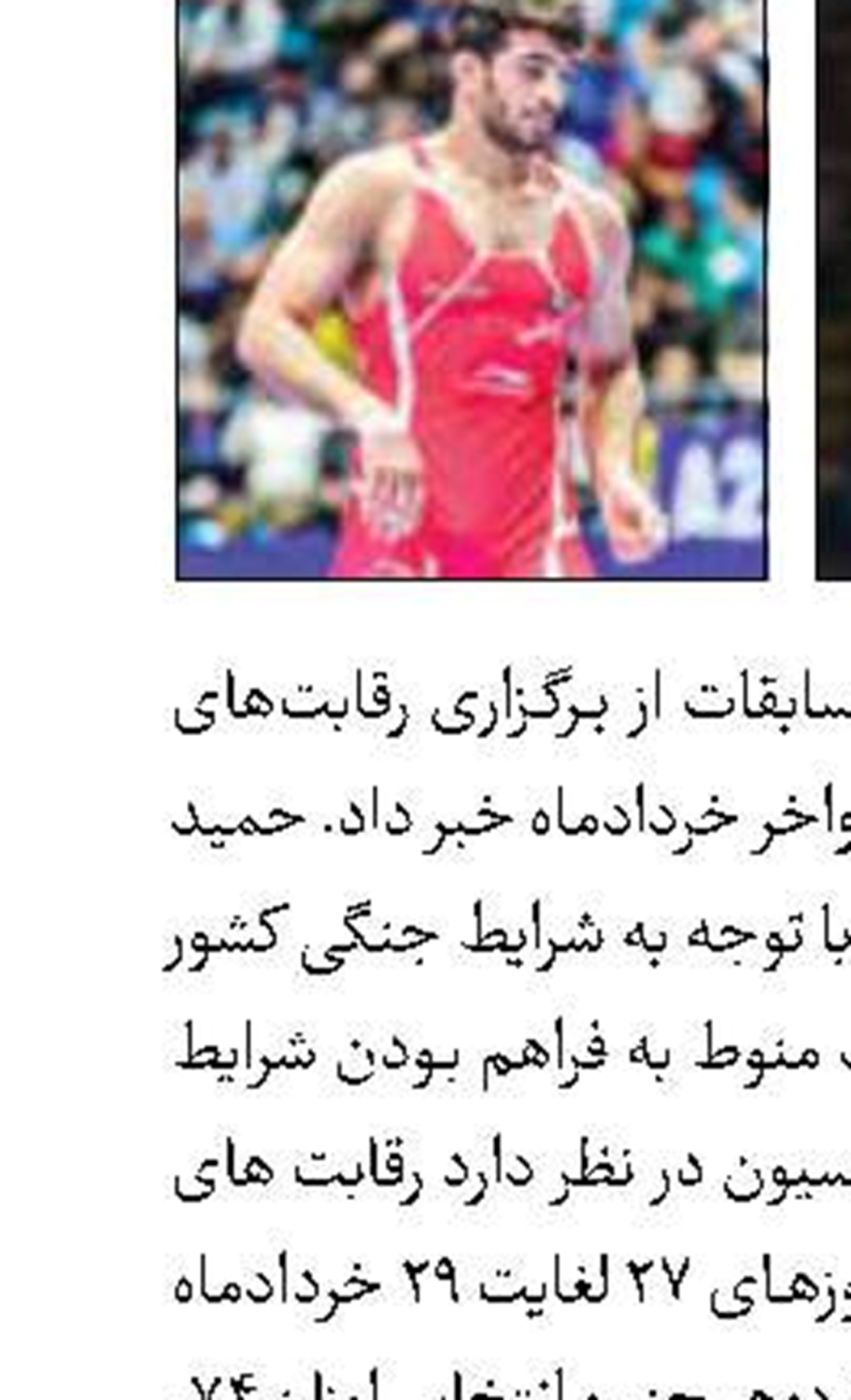 ویزای وزنه برداری آمد