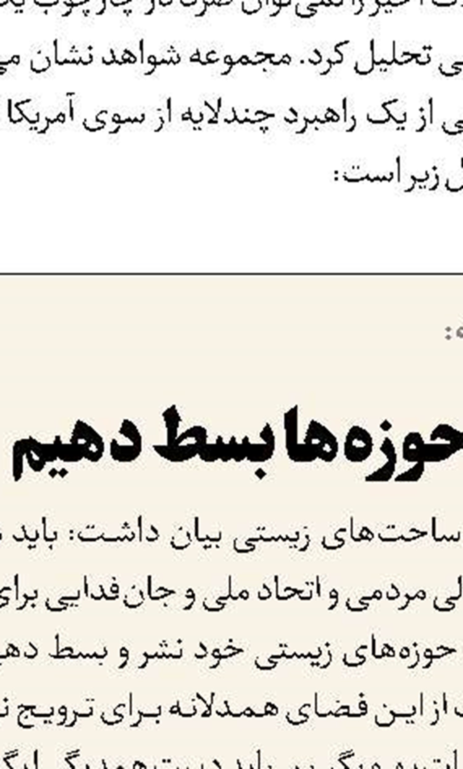 اقدامات آمریکا علیه کوبا را  شدیدا محکوم می‌کنیم 