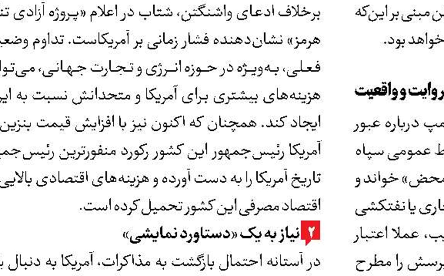 باید جان‌فدایی را به همه حوزه‌ها بسط دهیم 