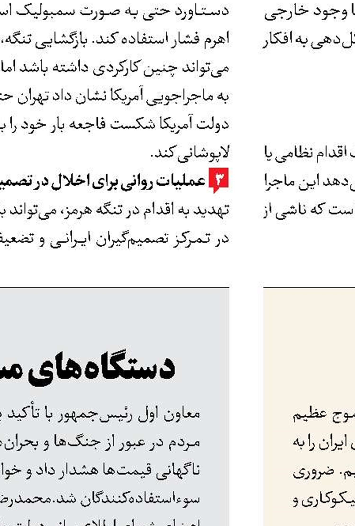 توییت بازی ترامپ از نمایش تا جنگ