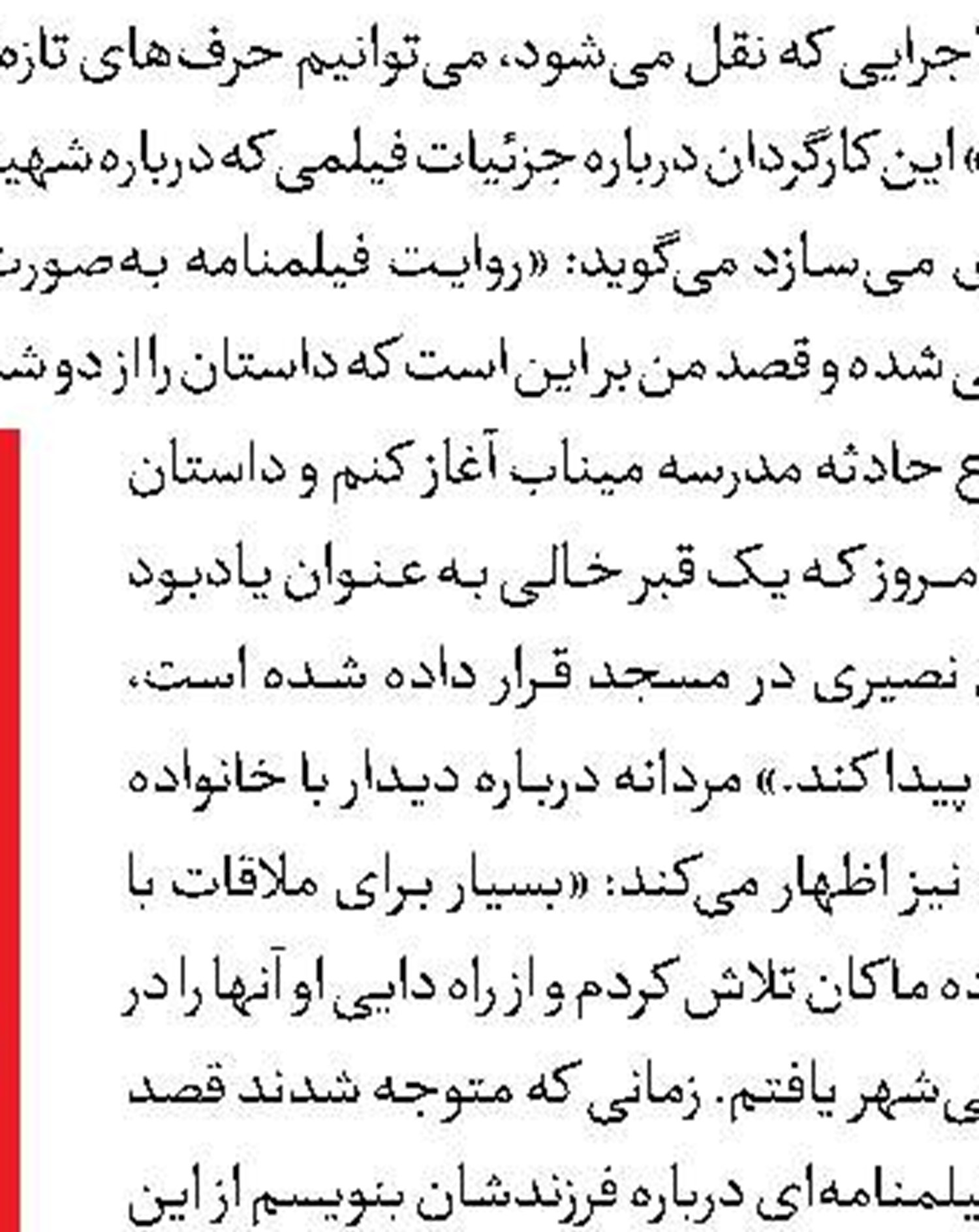 فراخوان بین‌المللی جشنواره امام شهید منتشر شد