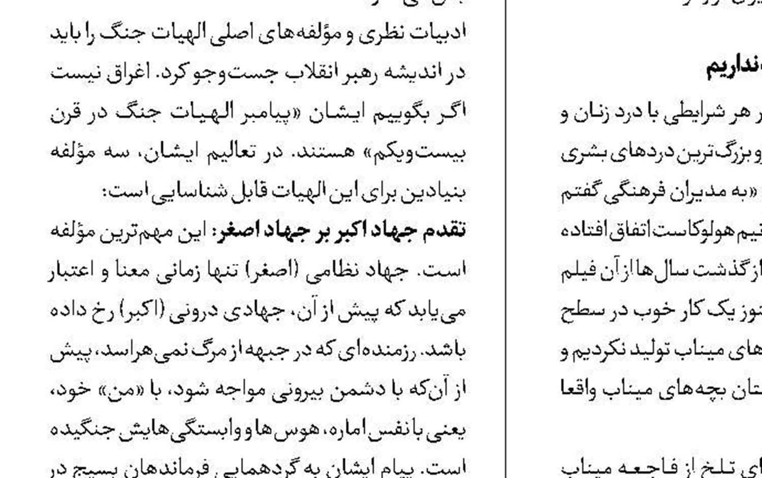 برگزاری پویش «زبان، فرهنگ و تمدن» از سوی بنیاد سعدی