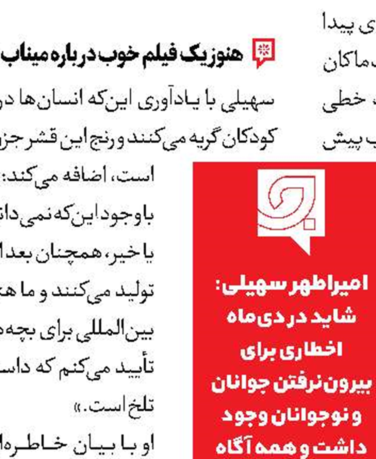 فهرست فعالیت‌های مرکز تئاتر کانون منتشر شد