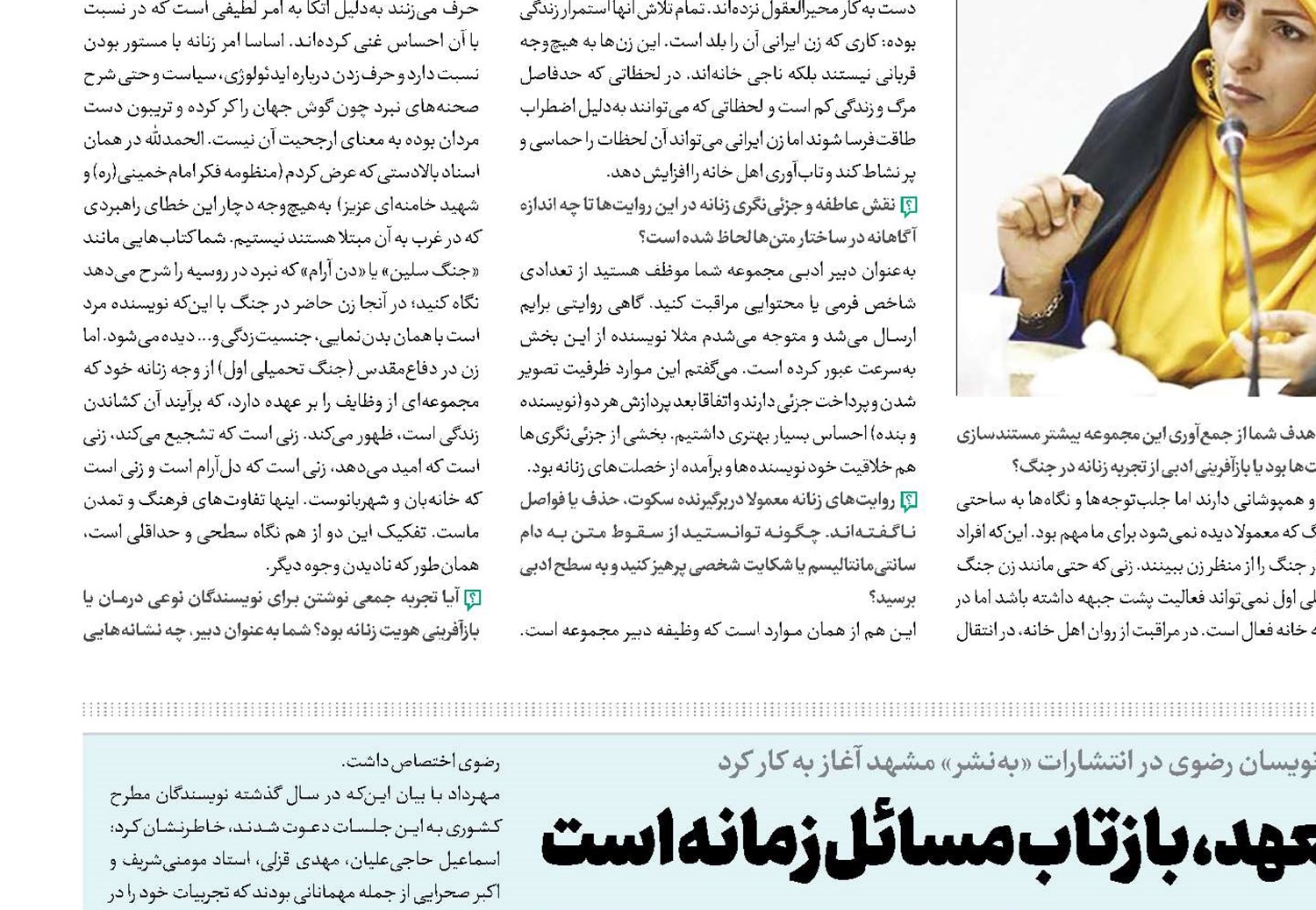 رسالت ادبیات متعهد، بازتاب مسائل زمانه است