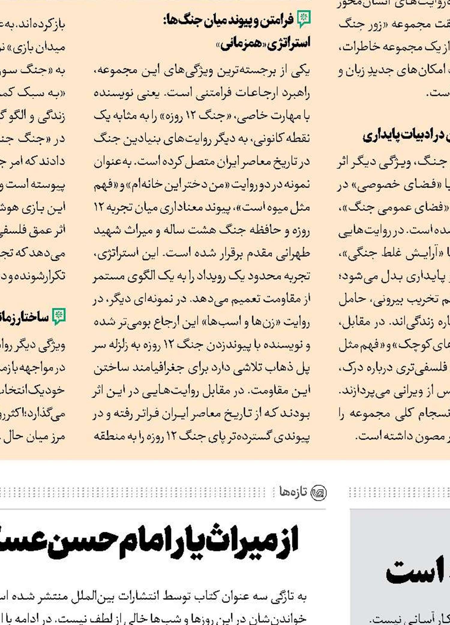 «جنگ» درک نوجوان  از واقعیت‌ها را عمیق‌تر کرده است