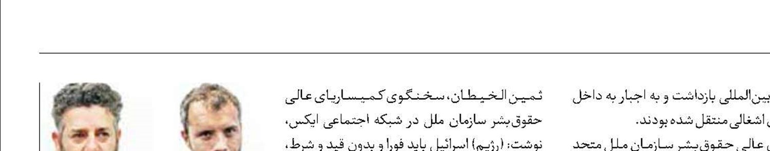 آزادی 2 عضو  ناوگان صمود