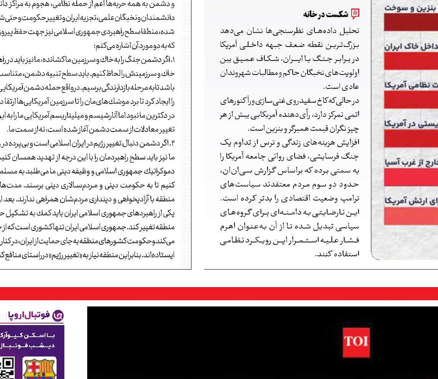 فیفا هم در گِل‌گیر کرد!