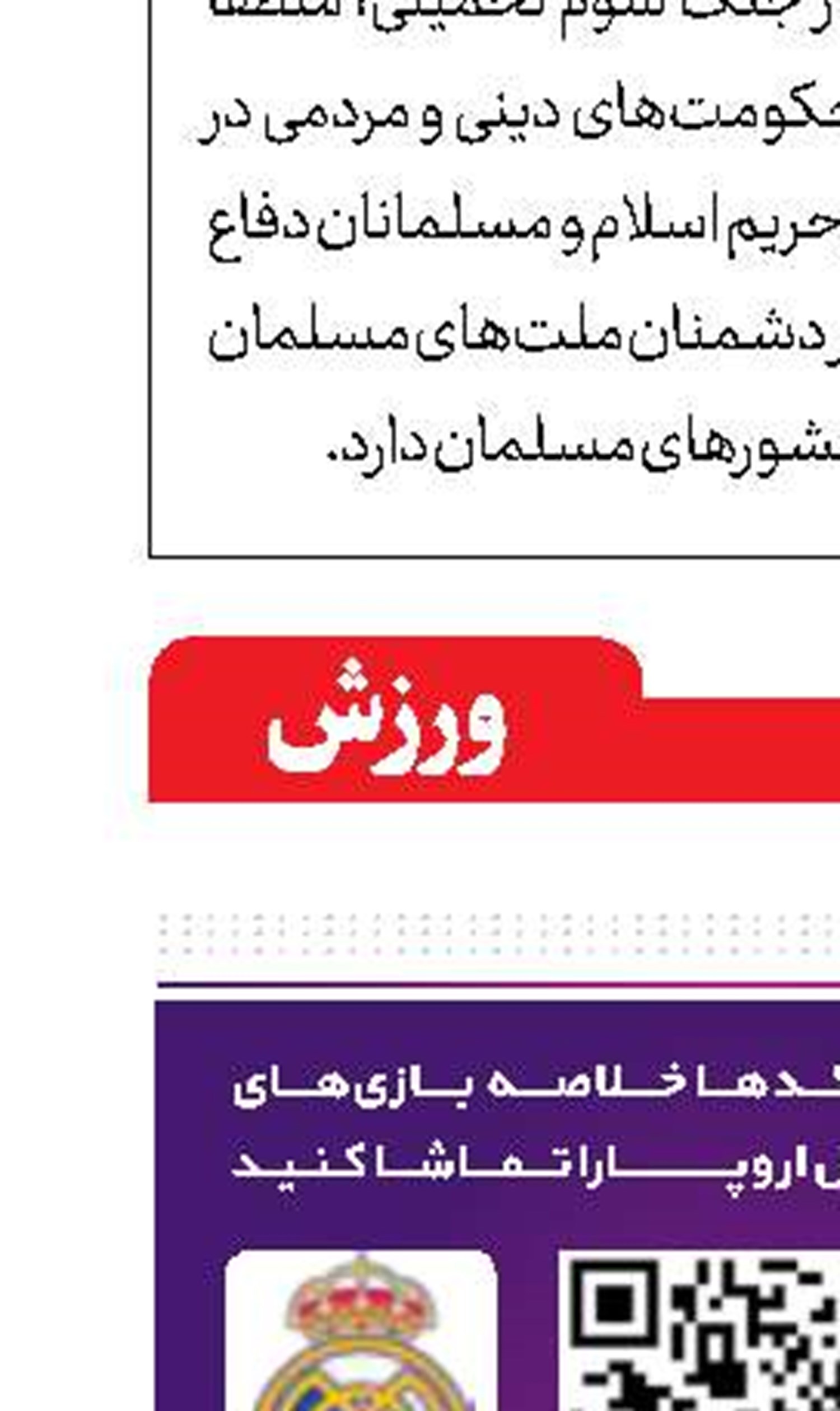 با امیر تا جام ملت‌ها