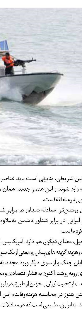 فروریختن اعتماد اعراب به آمریکا