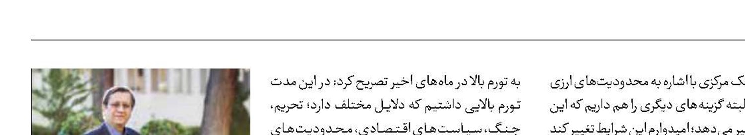 اولویت اول تأمین ارز، کالاهای اساسی و داروی مردم است