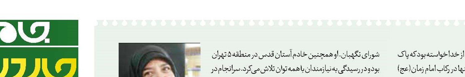 تولدی دوباره  در شهادت 