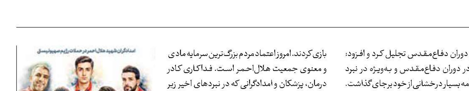 ترویج روحیه شهادت  ضامن تثبیت امنیت