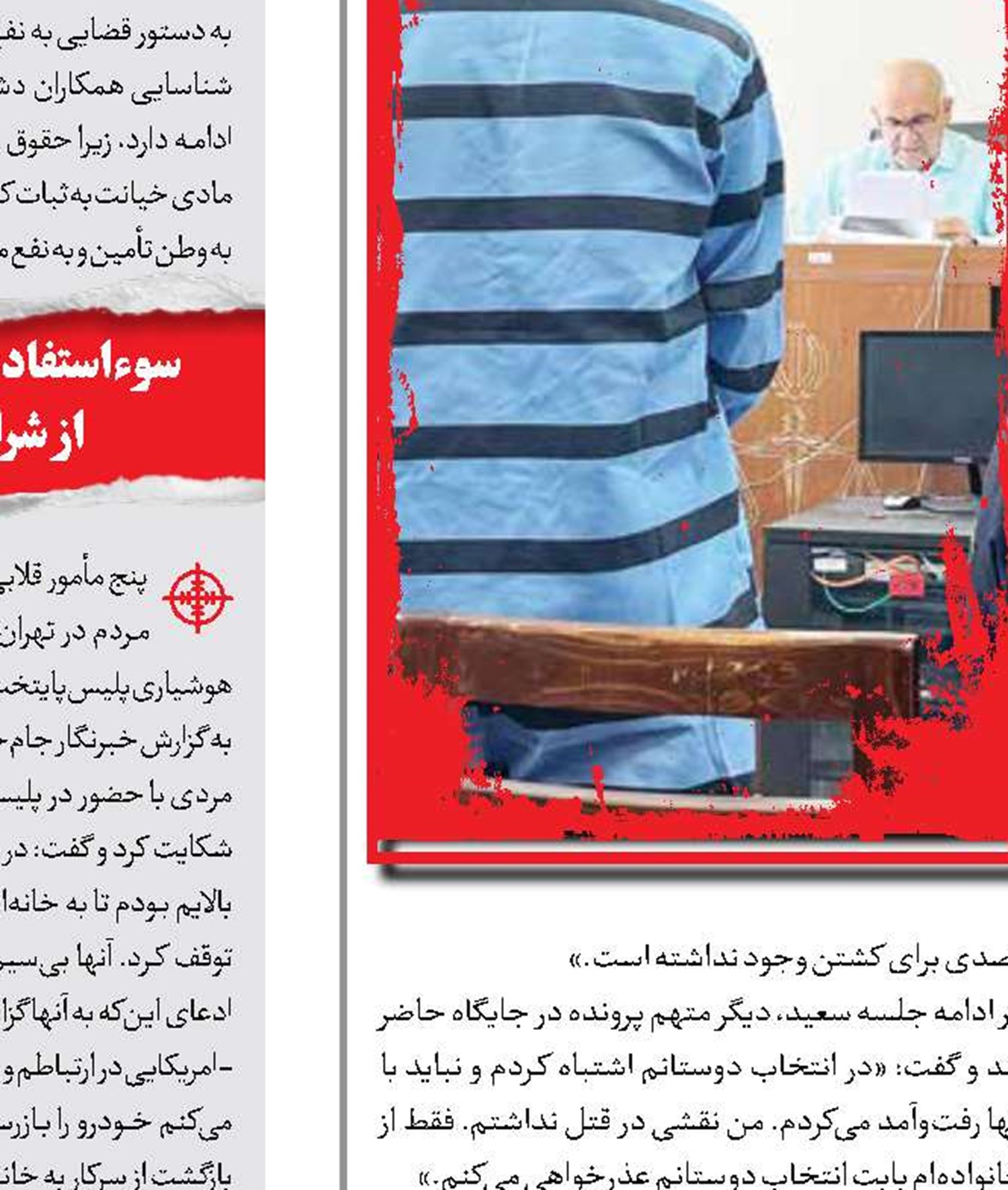 شرط عجیب برای بخشش قاتل