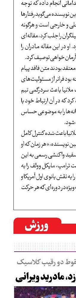 بارسا تیم می‌سازد، مادرید ویرانی