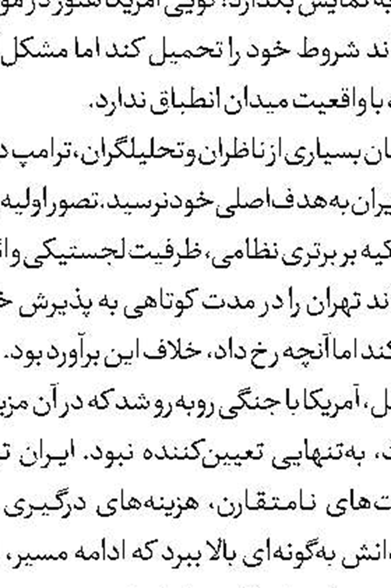 مراسم اربعین شهید سپهبد موسوی در روز پنجشنبه