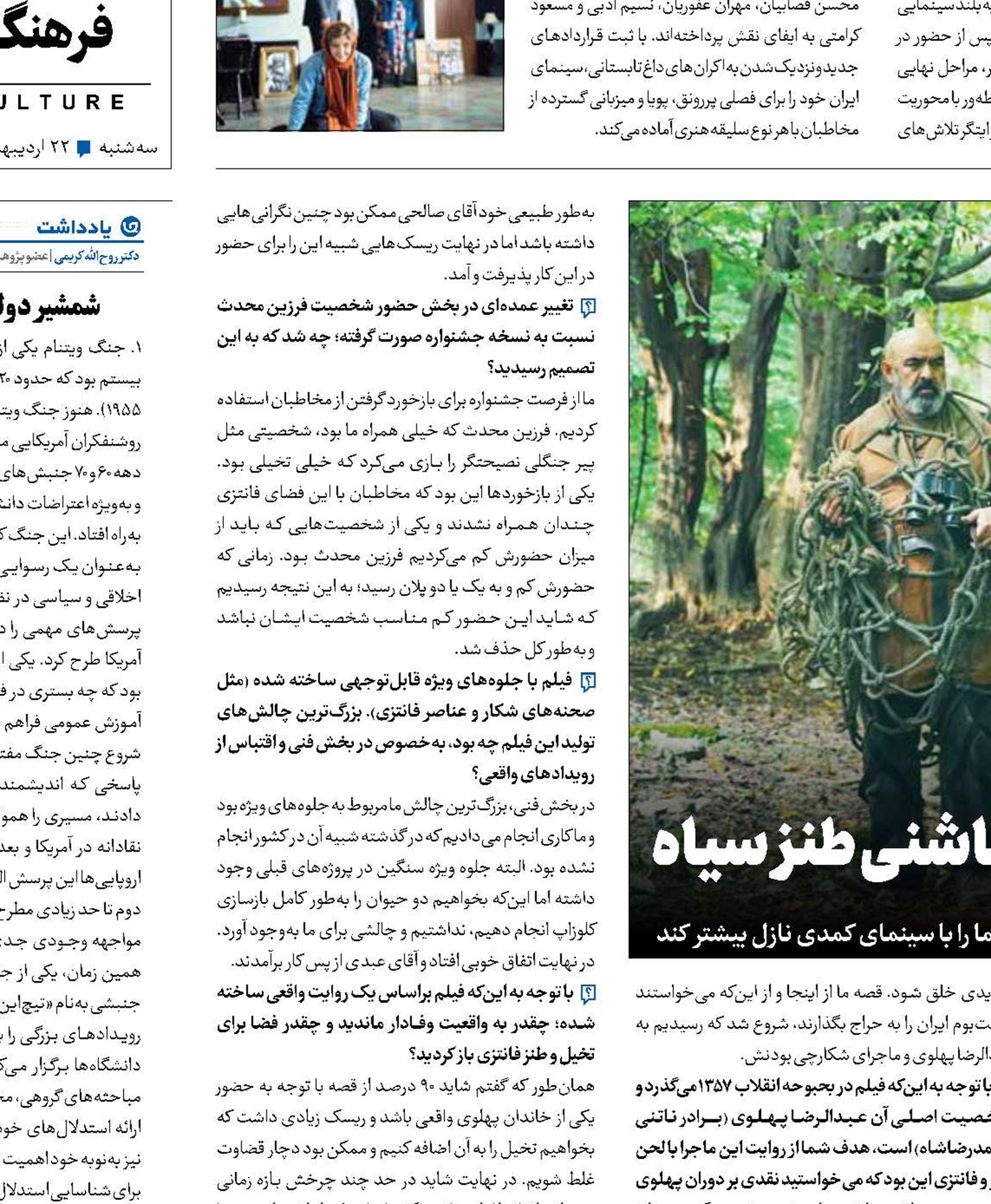 تاکسیدرمی؛   نقدی بر دوران پهلوی با چاشنی طنز سیاه