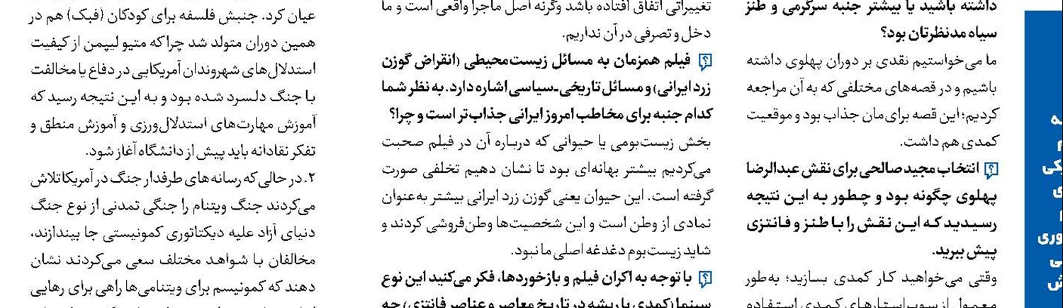 تداوم ولایت در اتحاد میدانی مقاومت