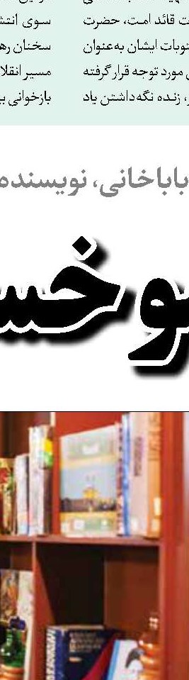استعفای ۲ نویسنده متعهد و حواشی آن 