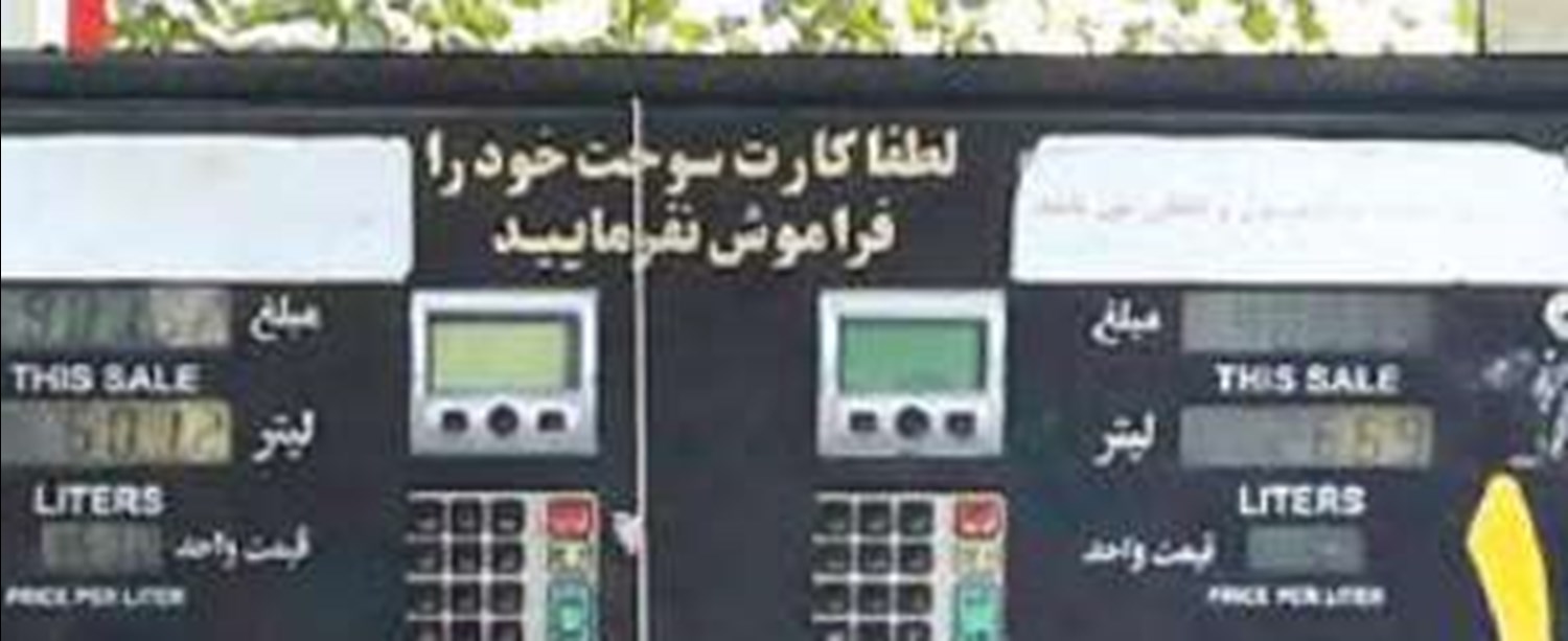 انتقام  به مثابه افق