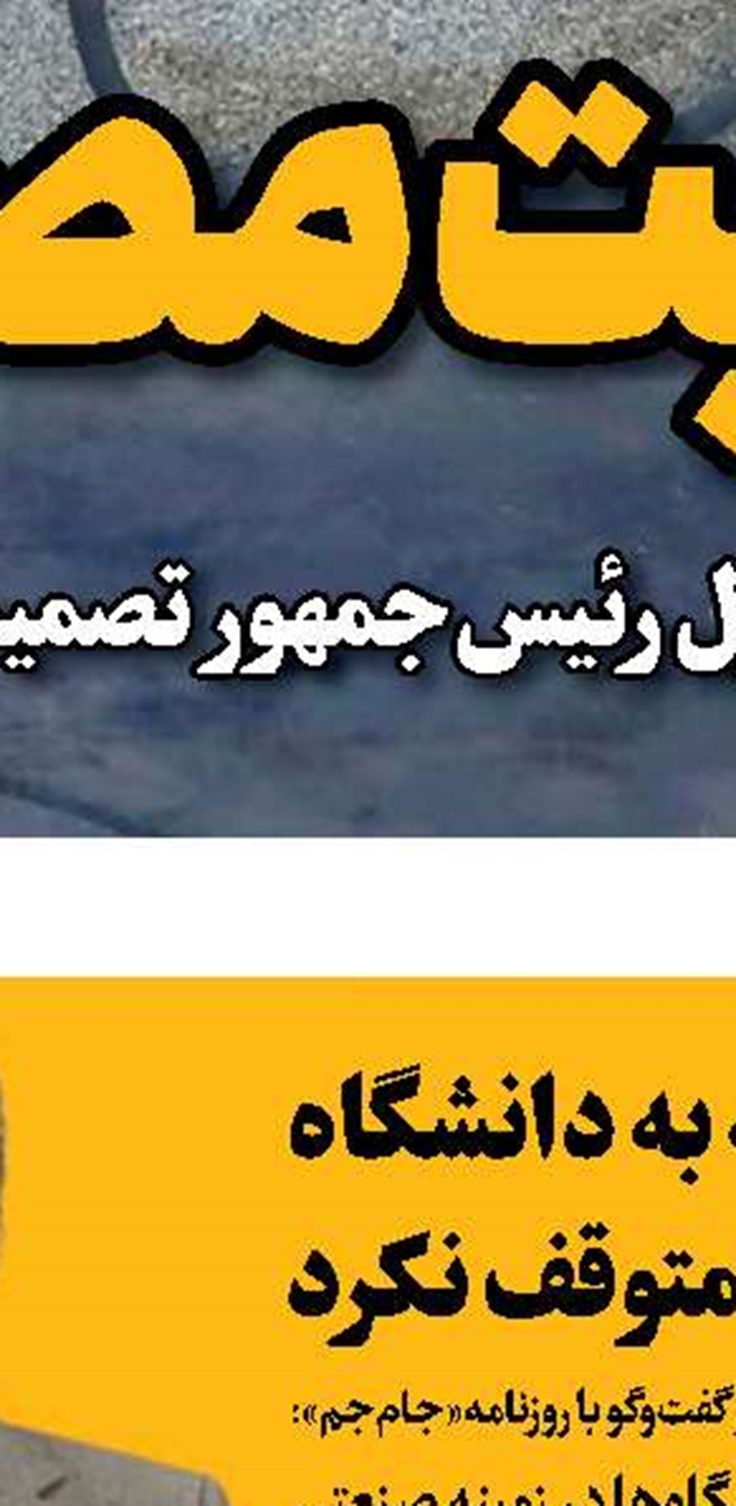 یامال در سمت  درست تاریخ