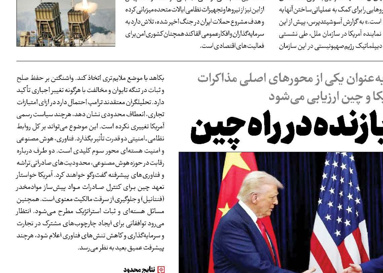قمارباز بازنده در راه چین