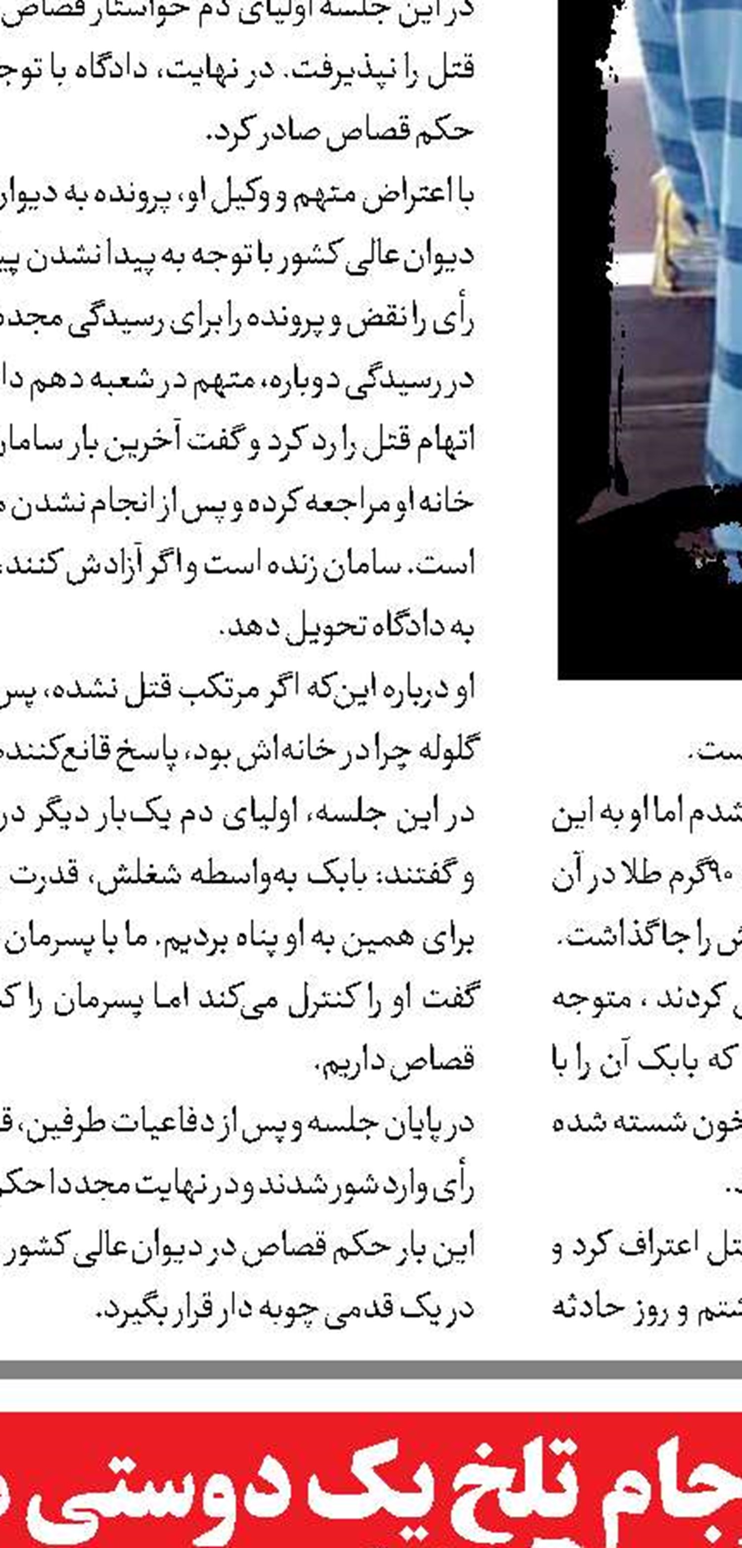 پایان خوش 10 سال برزخ مرگ و زندگی